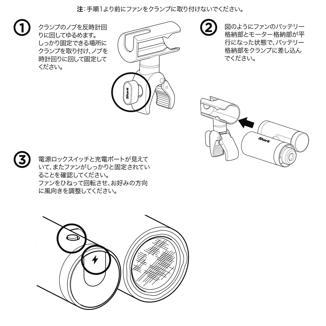 Shark ChillPill パーソナルクーリングファン用 クランプ