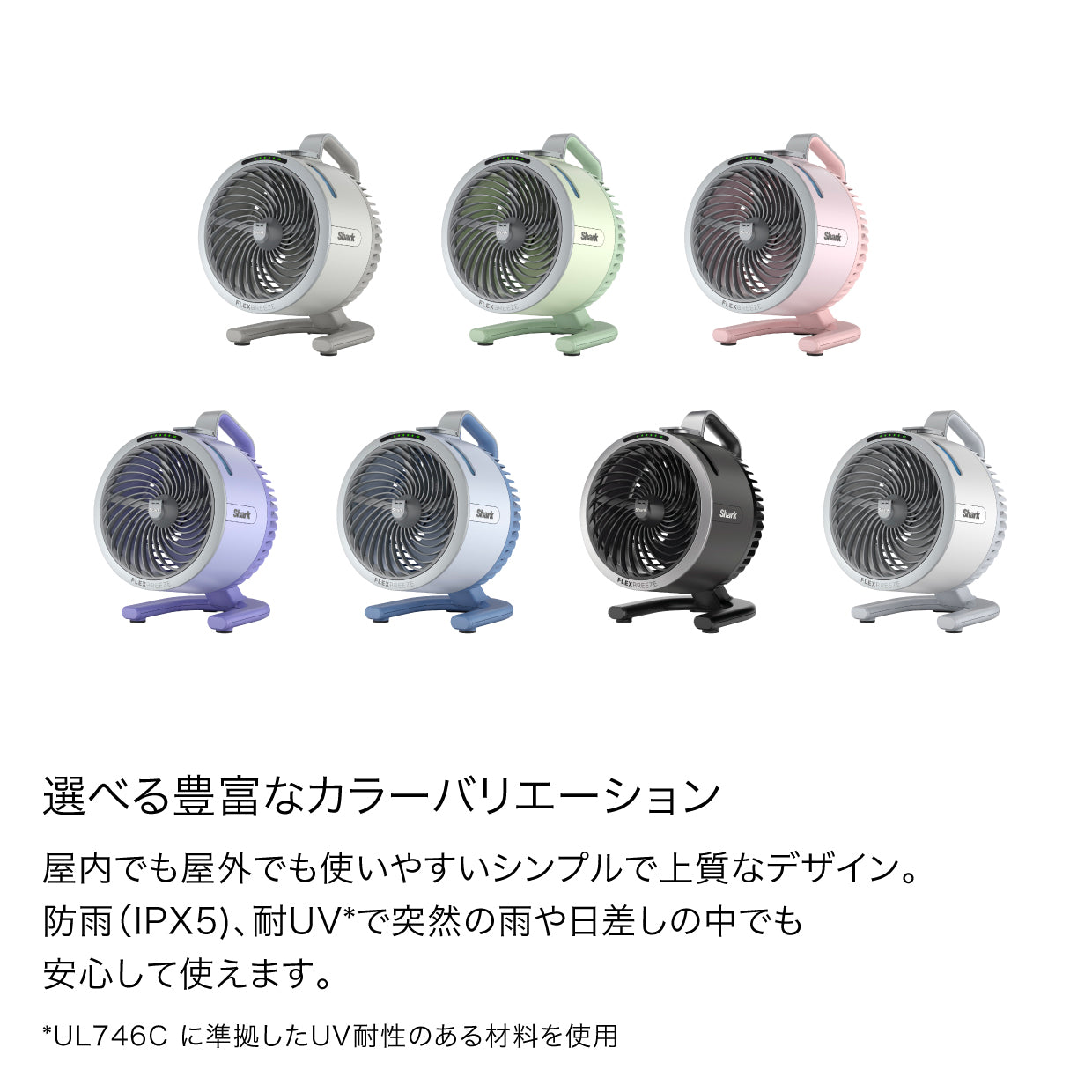 Shark FlexBreeze HydroGo コードレスサーキュレーターファン FA052J