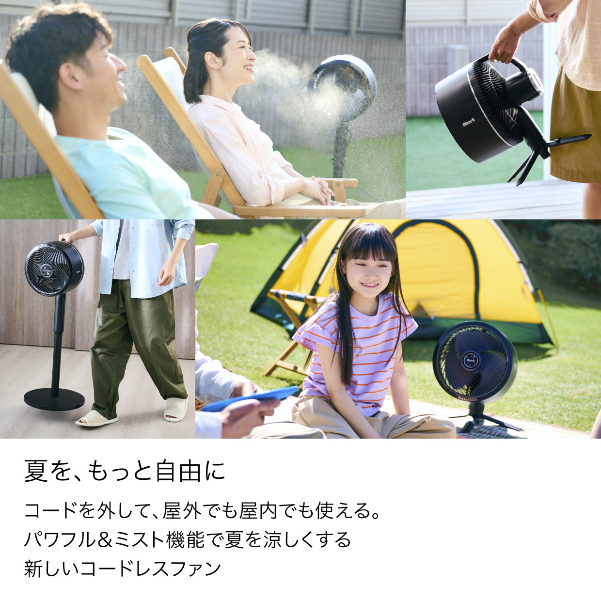 Shark FlexBreeze コードレスサーキュレーターファン FA222J