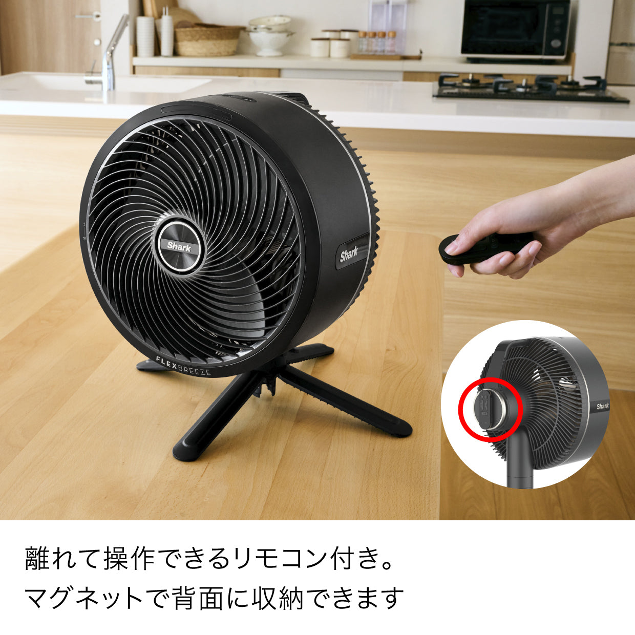 Shark FlexBreeze コードレスサーキュレーターファン FA222J