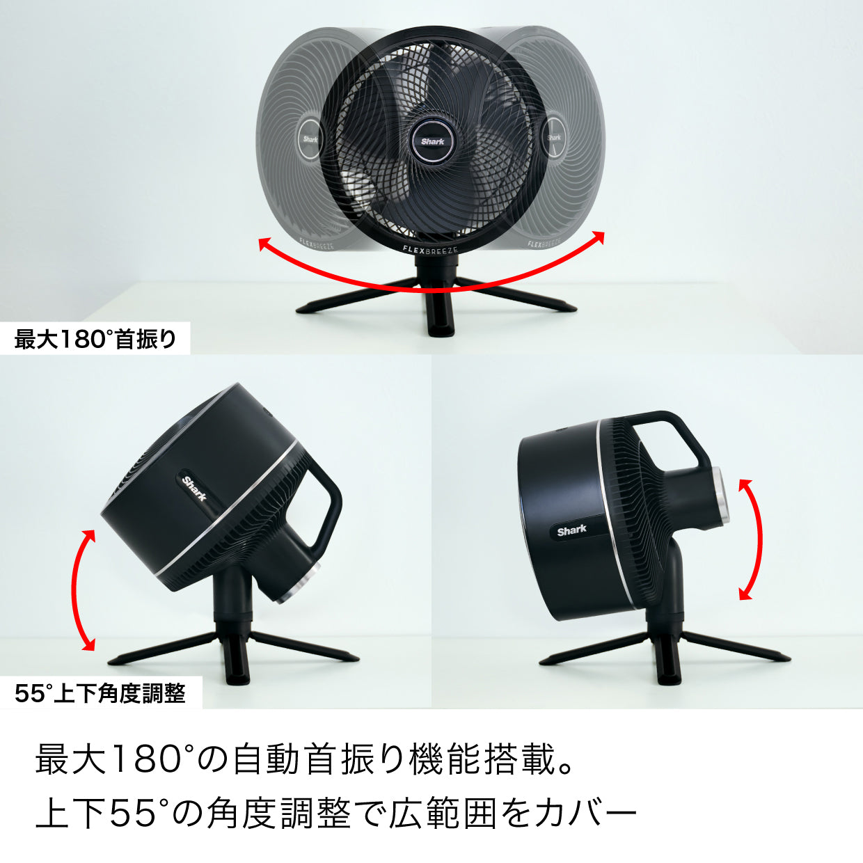 Shark FlexBreeze コードレスサーキュレーターファン FA222J