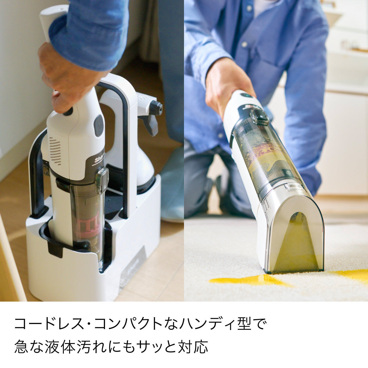 Shark StainForce コードレスシミ取りクリーナー HX100J