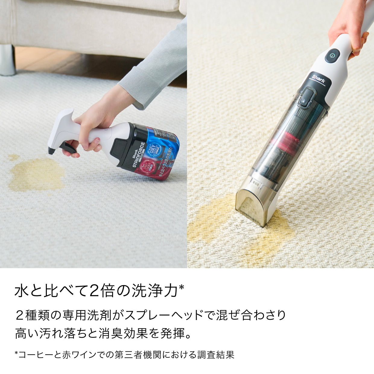 Shark StainForce コードレスシミ取りクリーナー HX100J