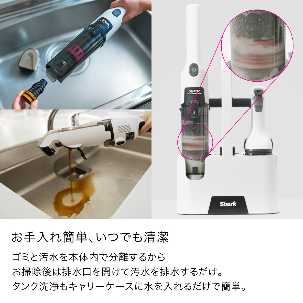 Shark StainForce コードレスシミ取りクリーナー HX100J