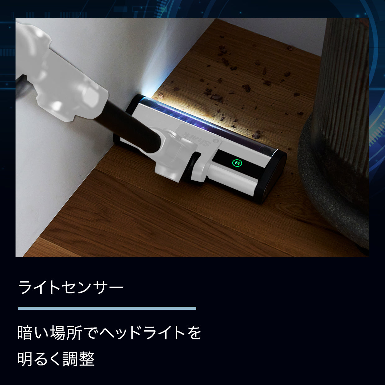 Shark CleanSense iQ コードレススティッククリーナー IW2241J