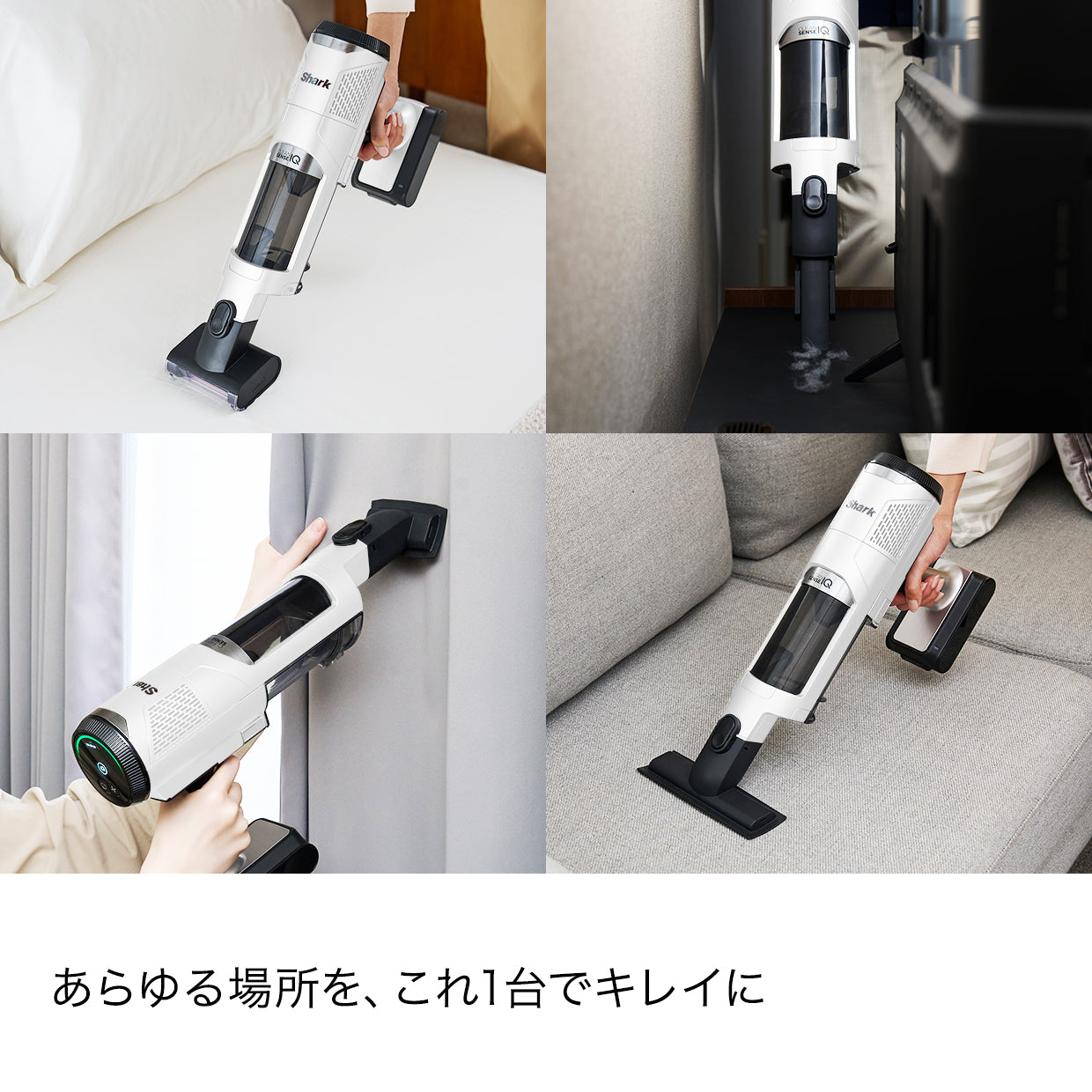 Shark CleanSense iQ コードレススティッククリーナー IW2241J