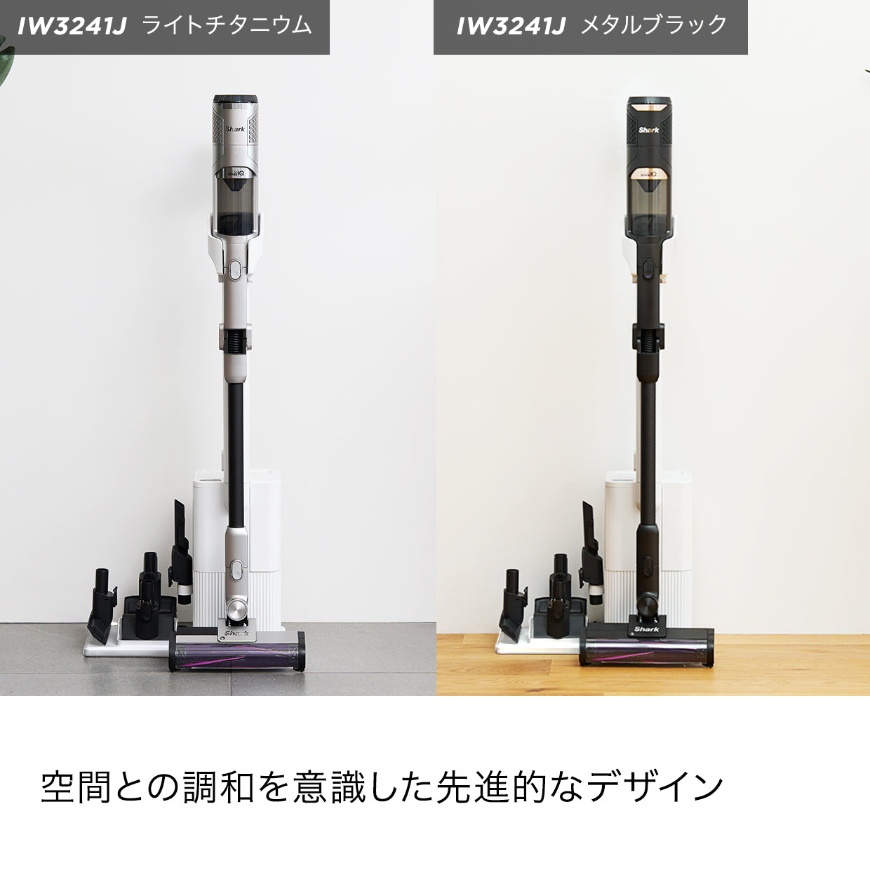 Shark CleanSense iQ コードレススティッククリーナー IW2241J