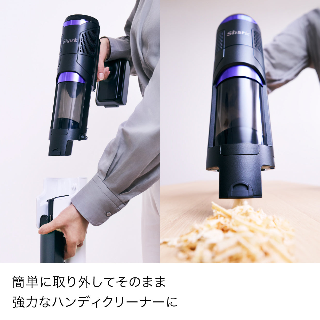 Shark PowerClean 360 コードレススティッククリーナー IW4271J