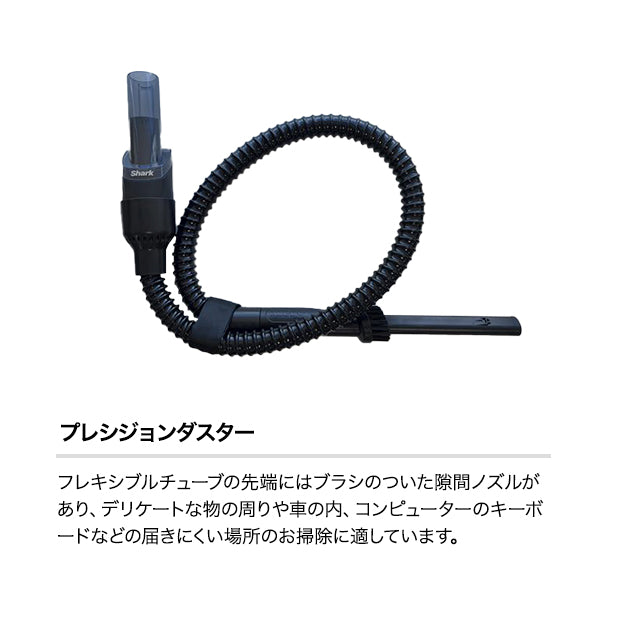 Shark EVOPOWER SYSTEM FIT+ コードレススティッククリーナー LC150J & プレシジョンダスターセット