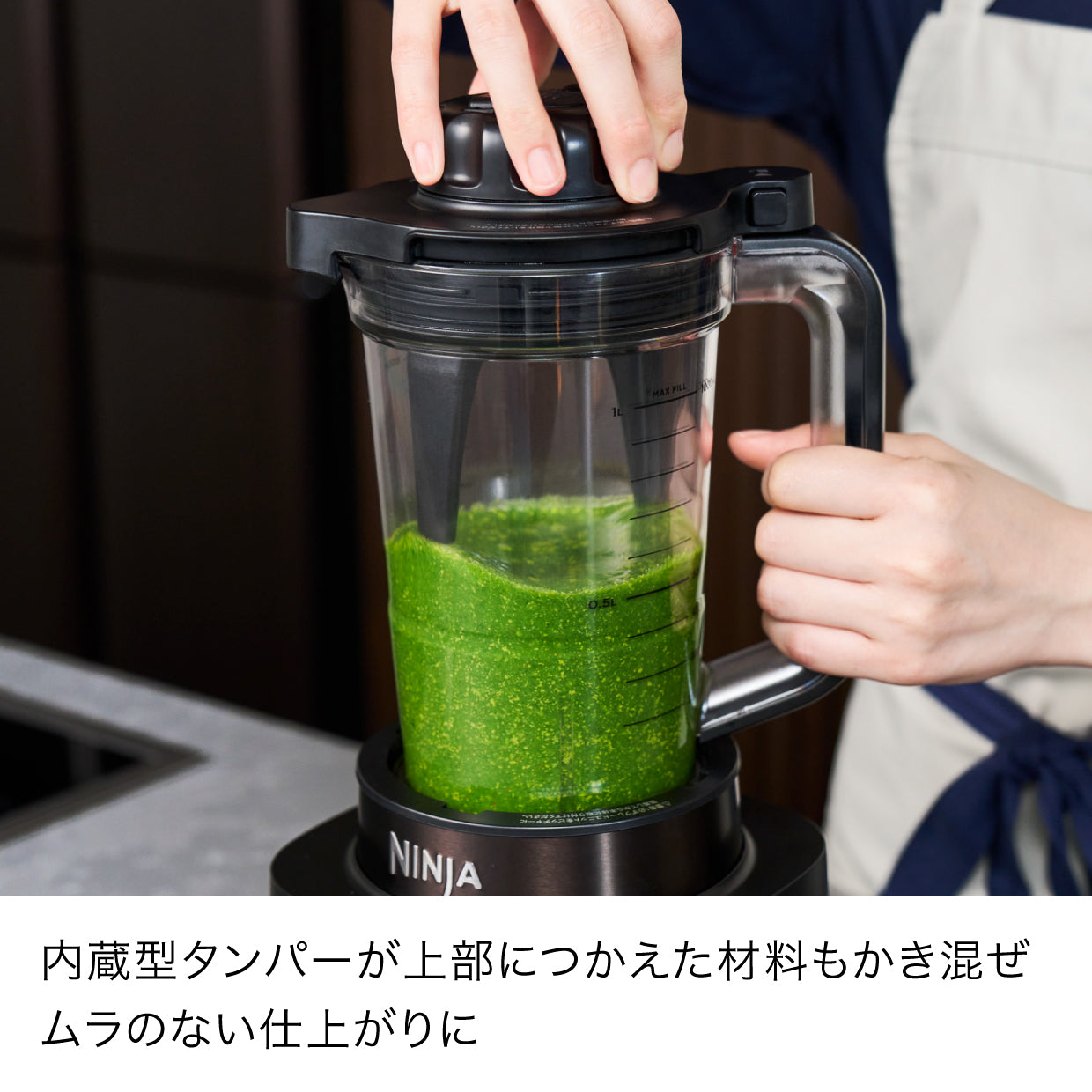 Ninja Stealth iQ ミキサー QX201J