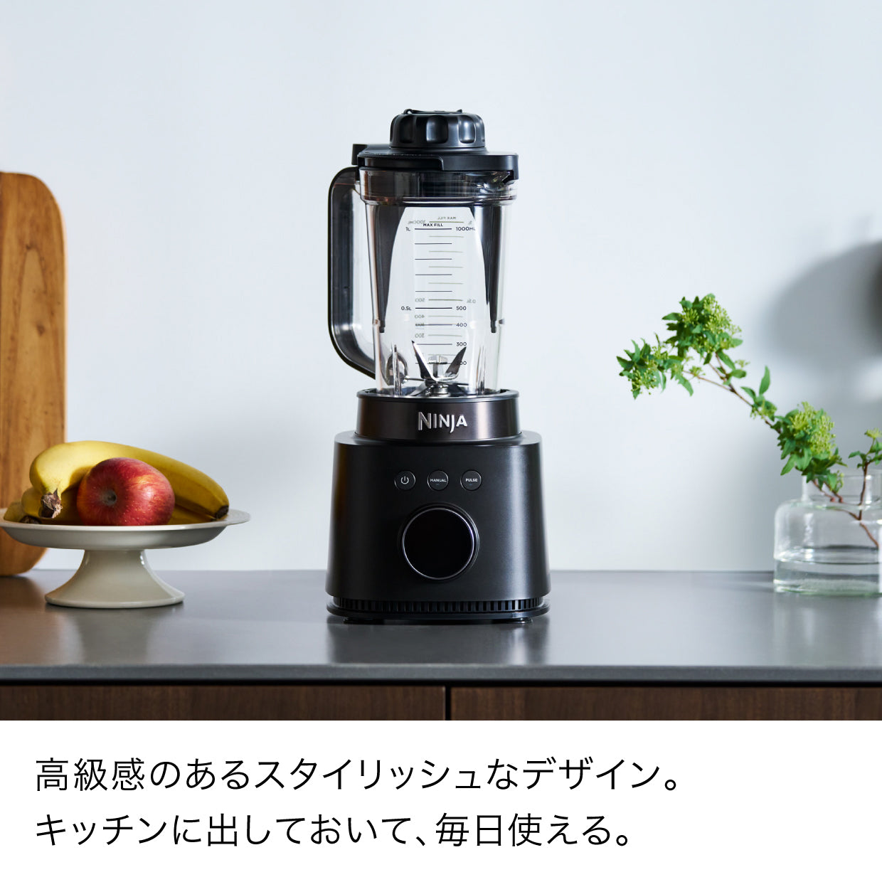 Ninja Stealth iQ ミキサー QX201J