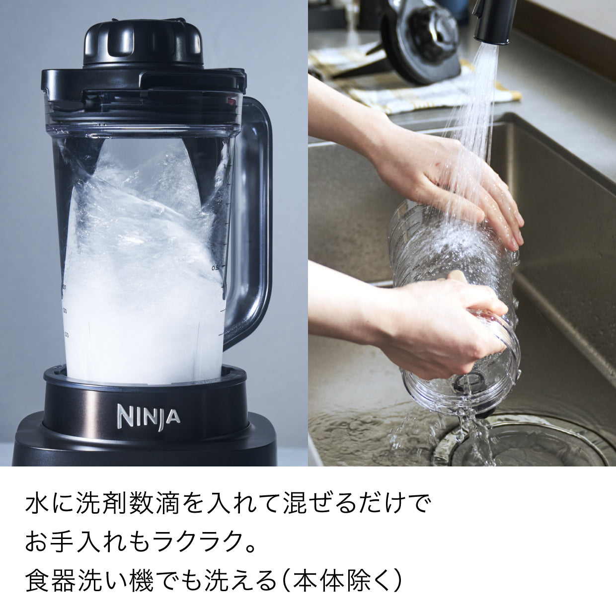 Ninja Stealth iQ ミキサー QX201J
