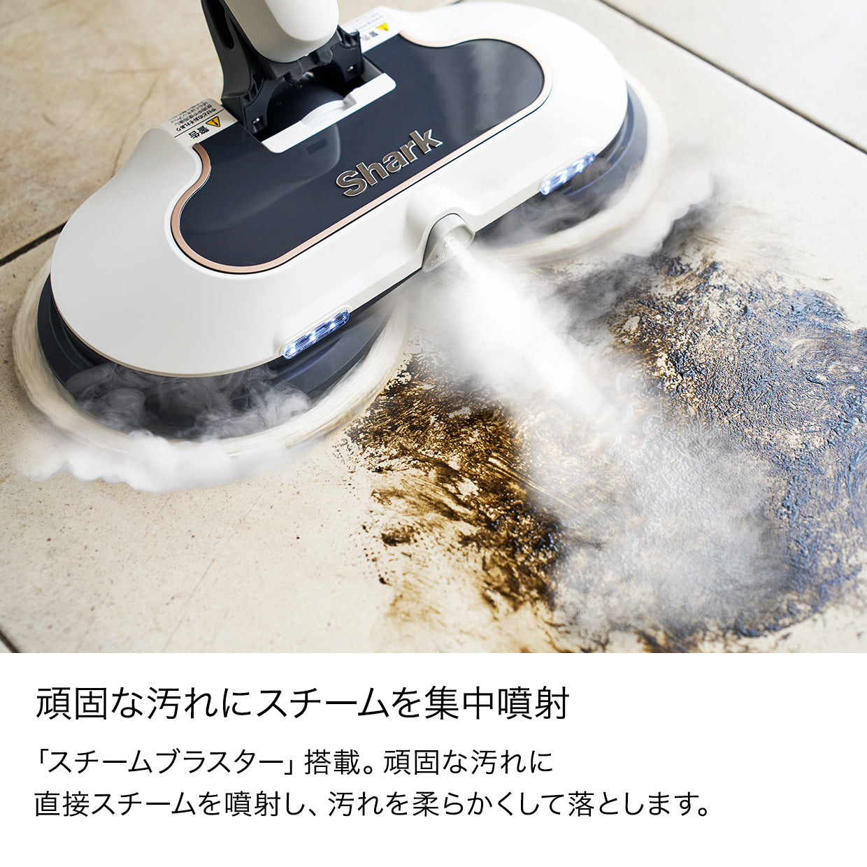 Shark STEAM & SCRUB 回転スチームモップ S8201J