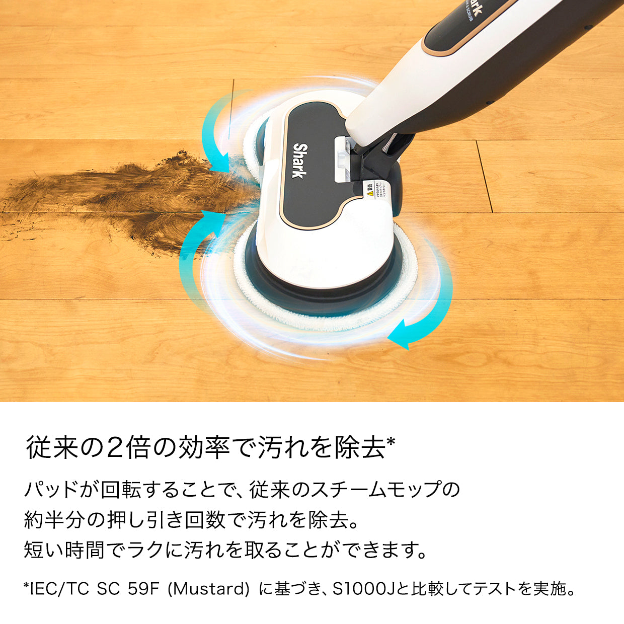 Shark STEAM & SCRUB 回転スチームモップ S8201J
