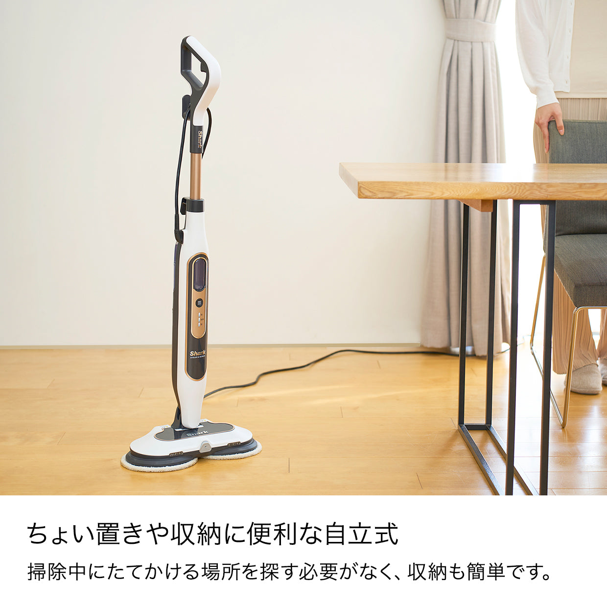 Shark STEAM & SCRUB 回転スチームモップ S8201J