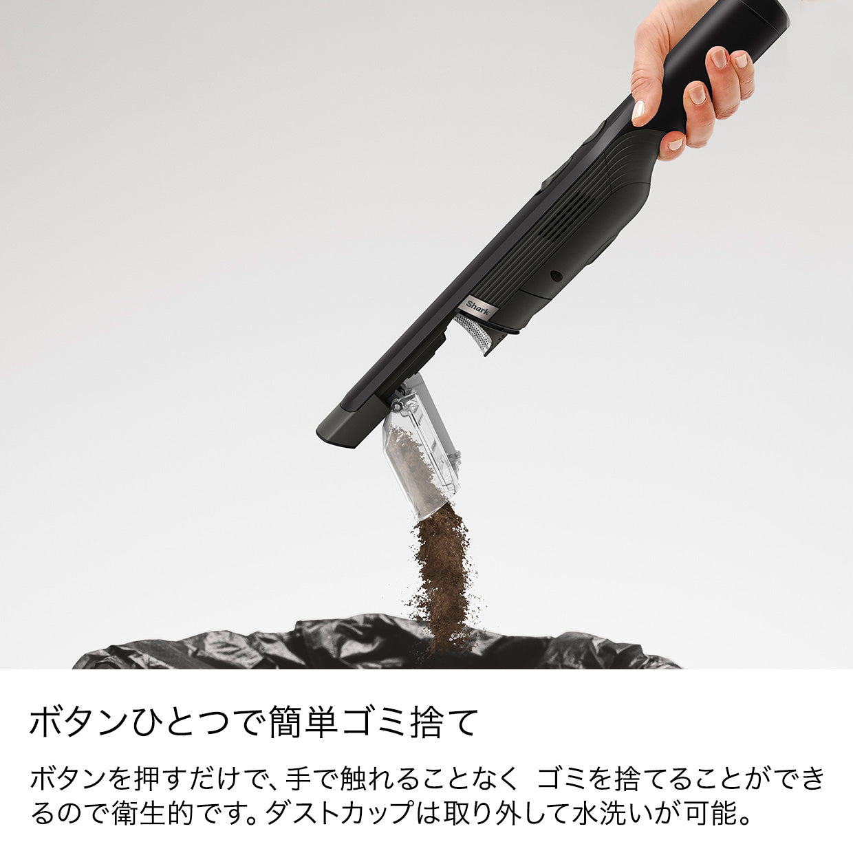Shark EVOPOWER 充電式ハンディクリーナー WV202JBK
