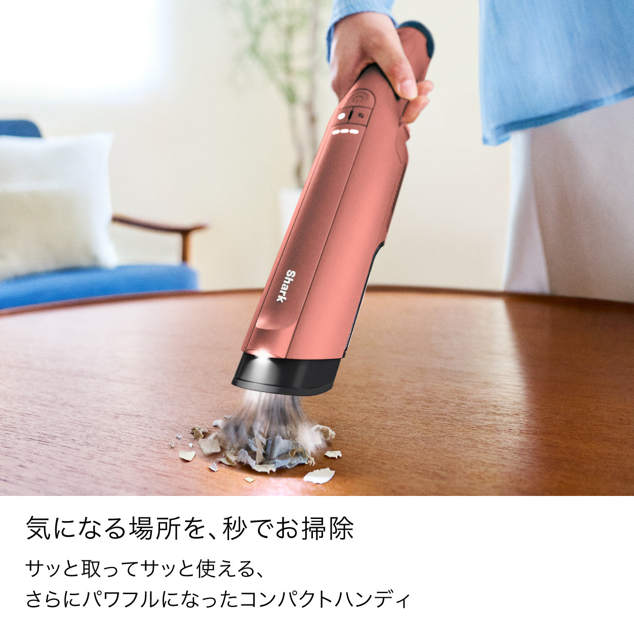 Shark EVOPOWER DX  充電式ハンディクリーナー WV515J