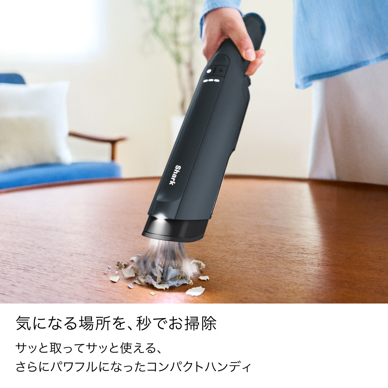 Shark EVOPOWER DX  充電式ハンディクリーナー WV516J