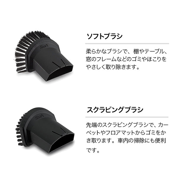 Shark EVOPOWER アクセサリーパック(ブラシセット)