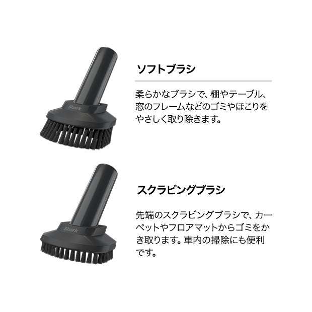 Shark EVOPOWER SYSTEM STD コードレススティッククリーナー CS100J & アクセサリーパック(ブラシセット)