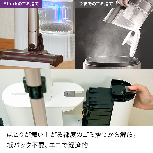 Shark EVOPOWER SYSTEM iQ+ コードレススティッククリーナー CS851JAE & アクセサリーパック(ブラシセット)