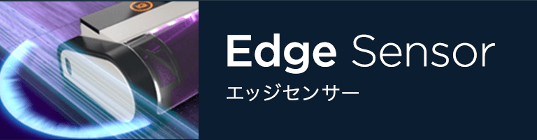 Edge Sensor / エッジセンサー
