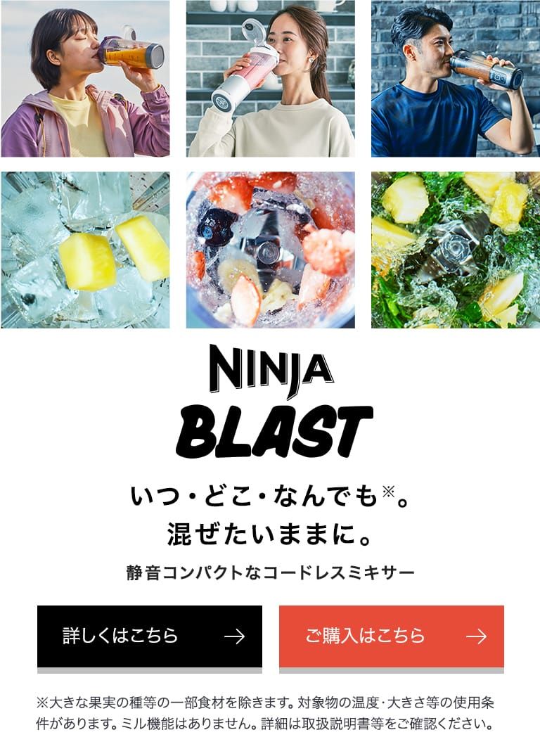Ninja BLAST