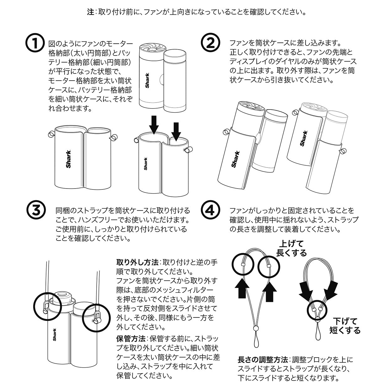 Shark ChillPill パーソナルクーリングファン用 筒状ケース