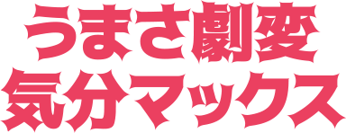 NINJA BLAST MAX