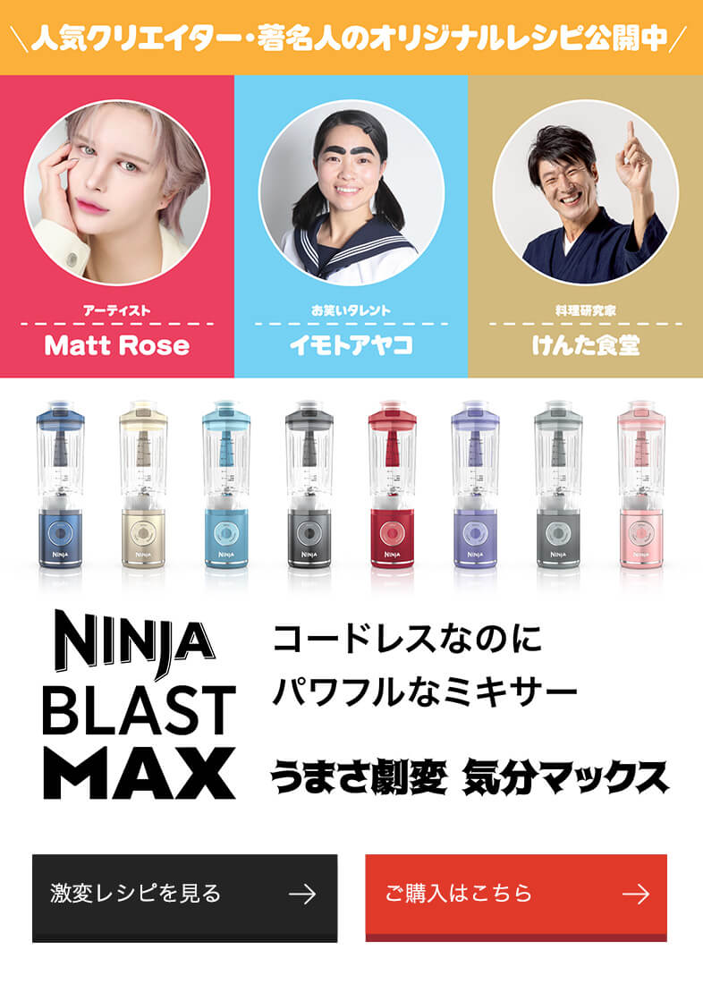 BLAST MAX