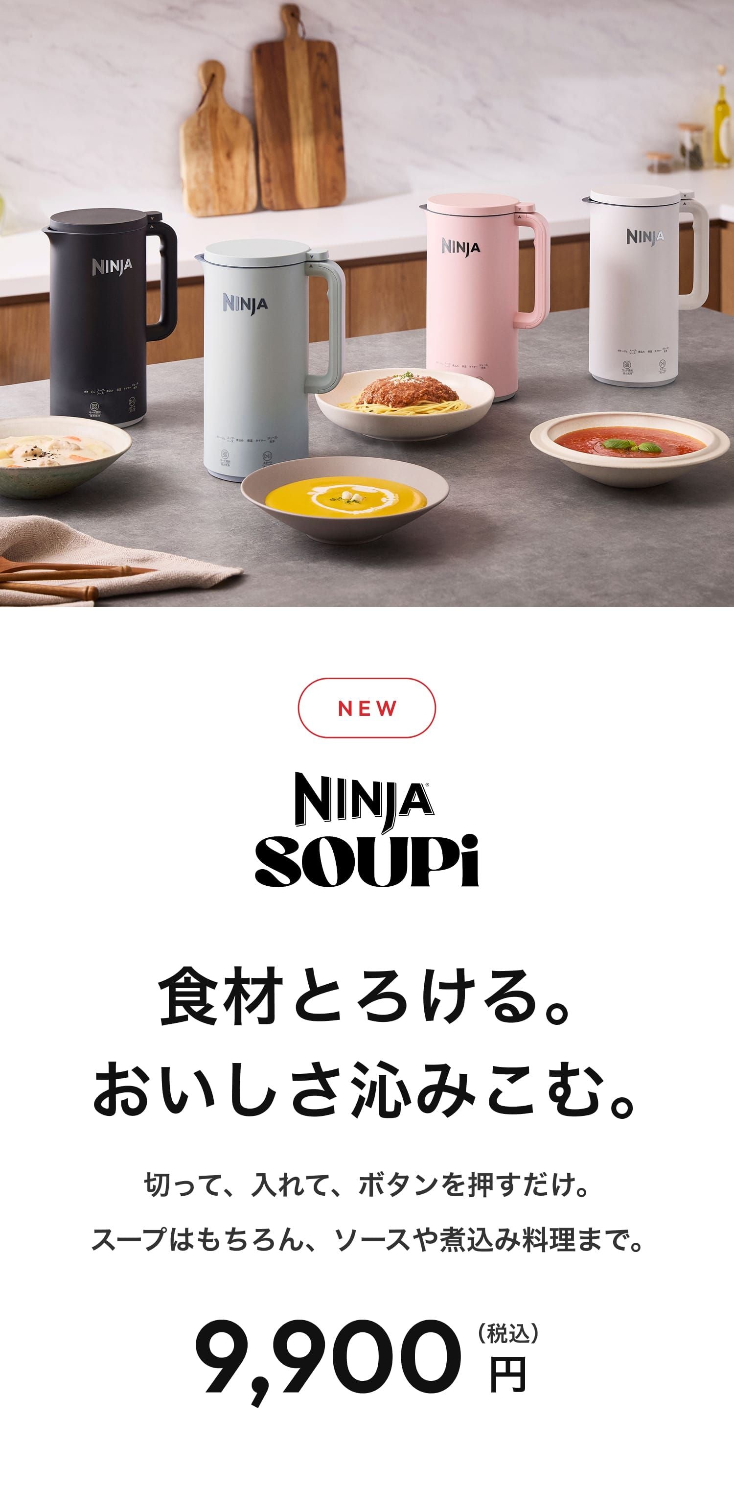 NINJA SOUPI