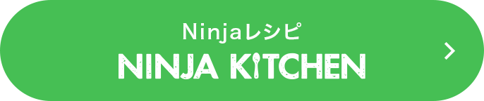 Ninjaレシピ NINJA KITCHEN