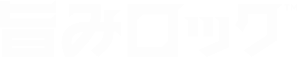 旨みロック™