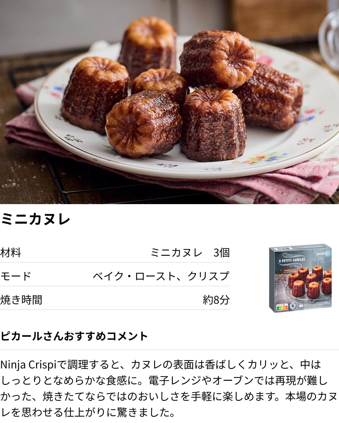 ミニカヌレ