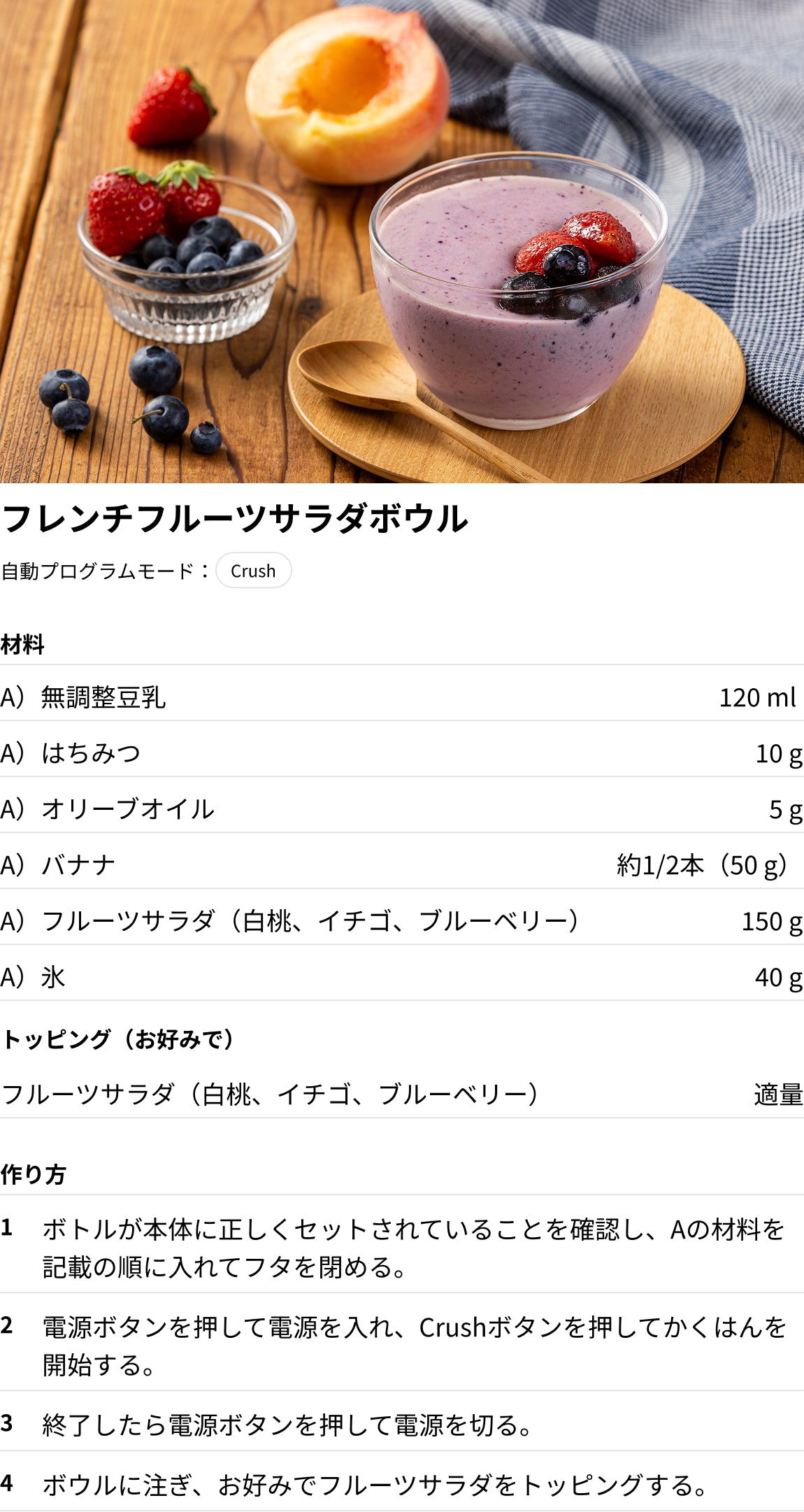 フレンチフルーツサラダボウル