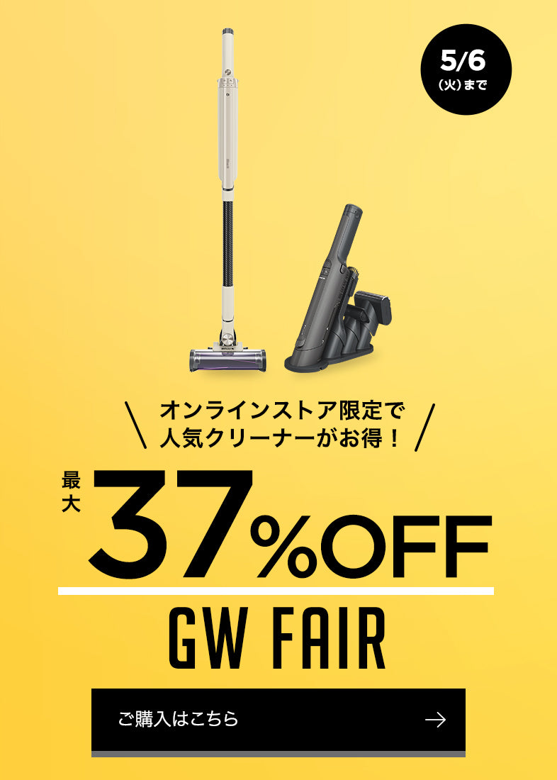 GW FAIR