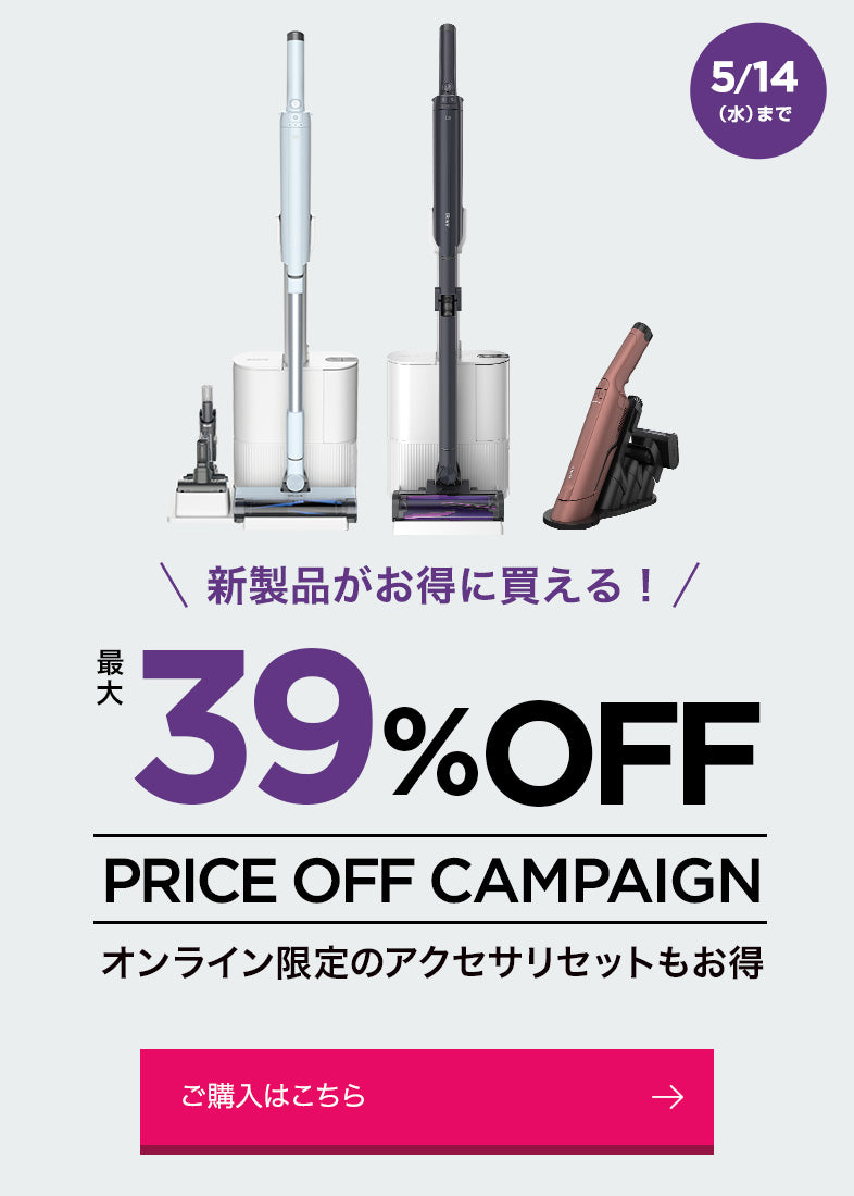 【公式】Shark(シャーク)| コードレス掃除機・クリーナー。日本の暮らしを考えてデザインされた革新的なコードレススティック・ハンディ ...