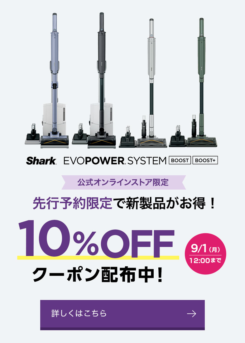 EVOPOSER SYSTEM BOOST+/BOOST 先行予約限定10%OFFクーポン配布中