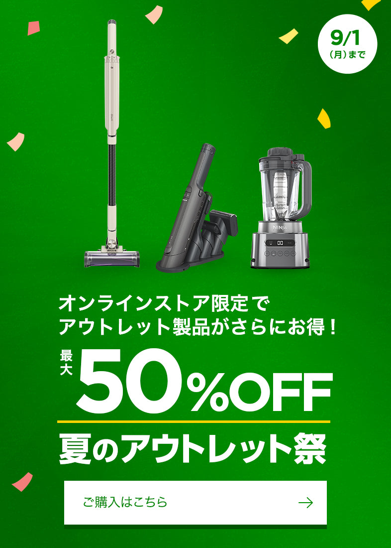 アウトレット祭
