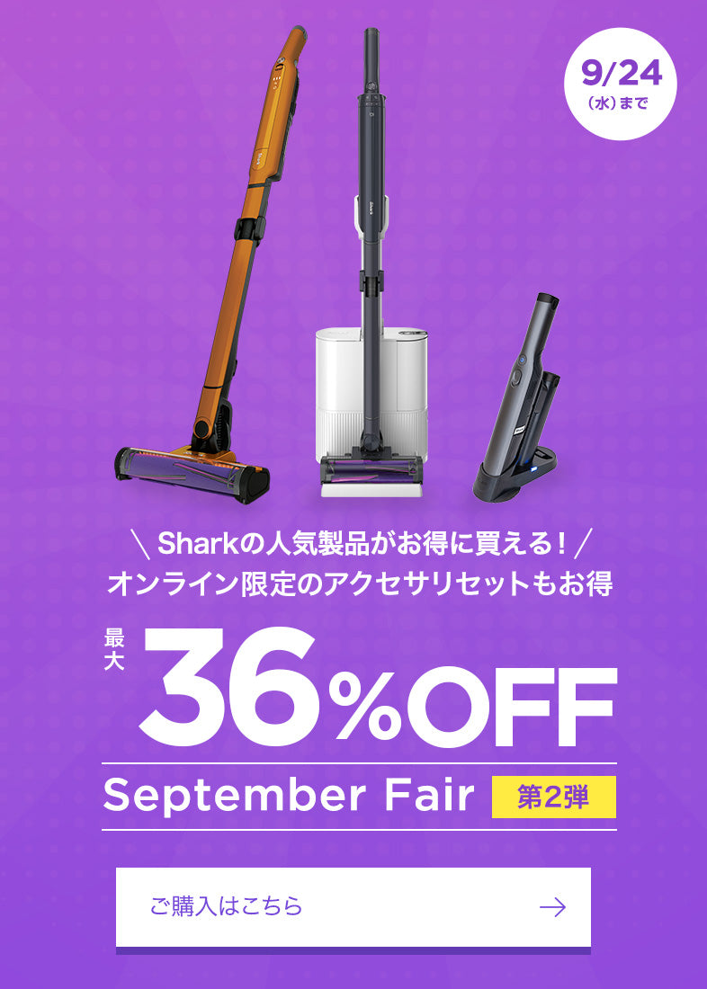 September Fair