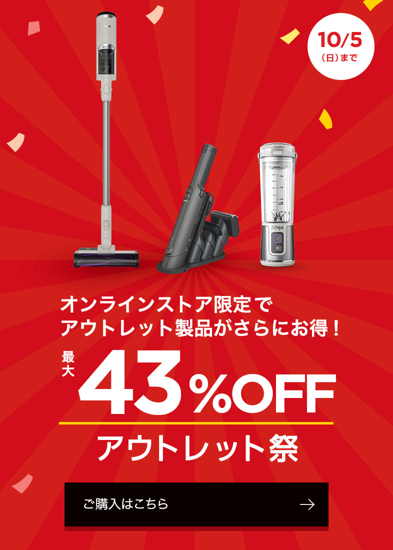アウトレット祭