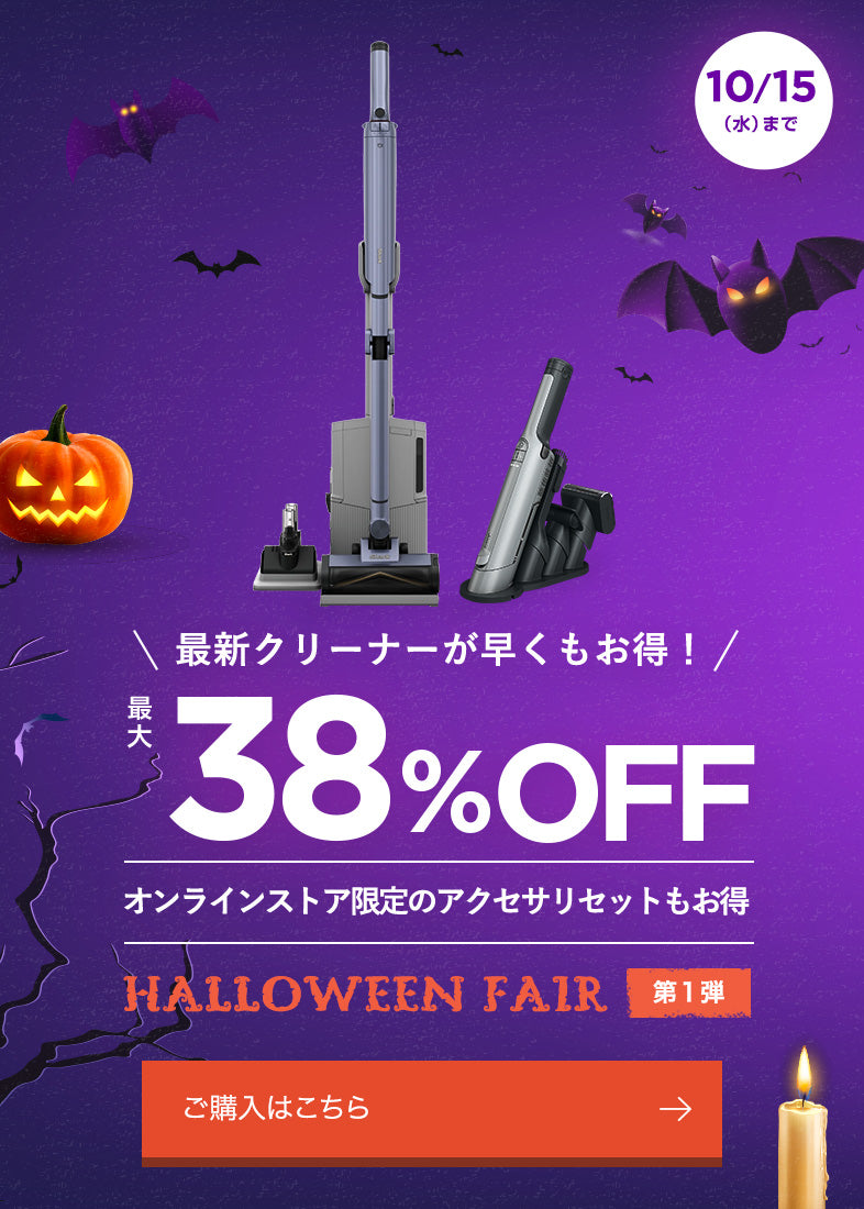 Halloween Fair