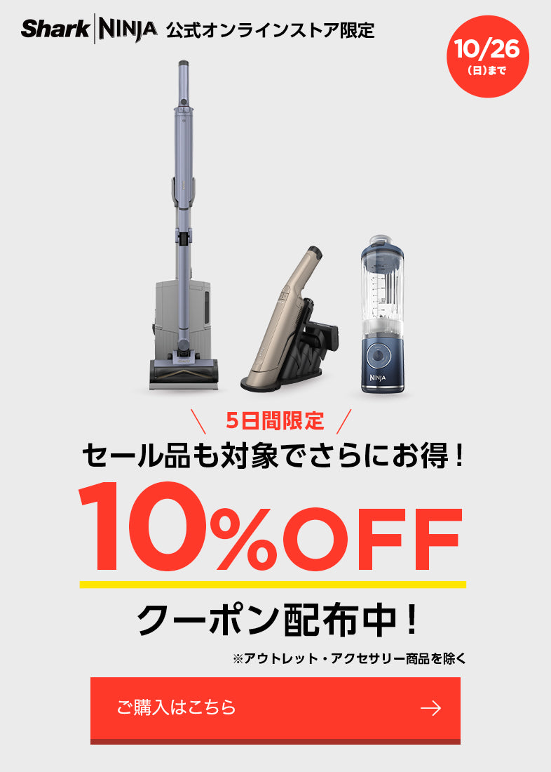 5日間限定10%OFFクーポン配布中