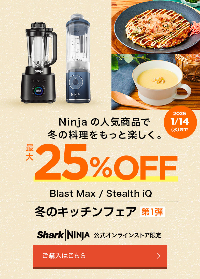 冬のキッチンフェア