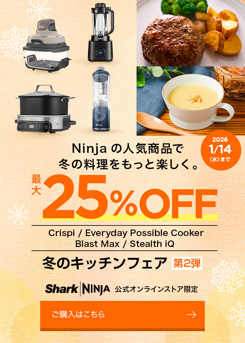 冬のキッチンフェア