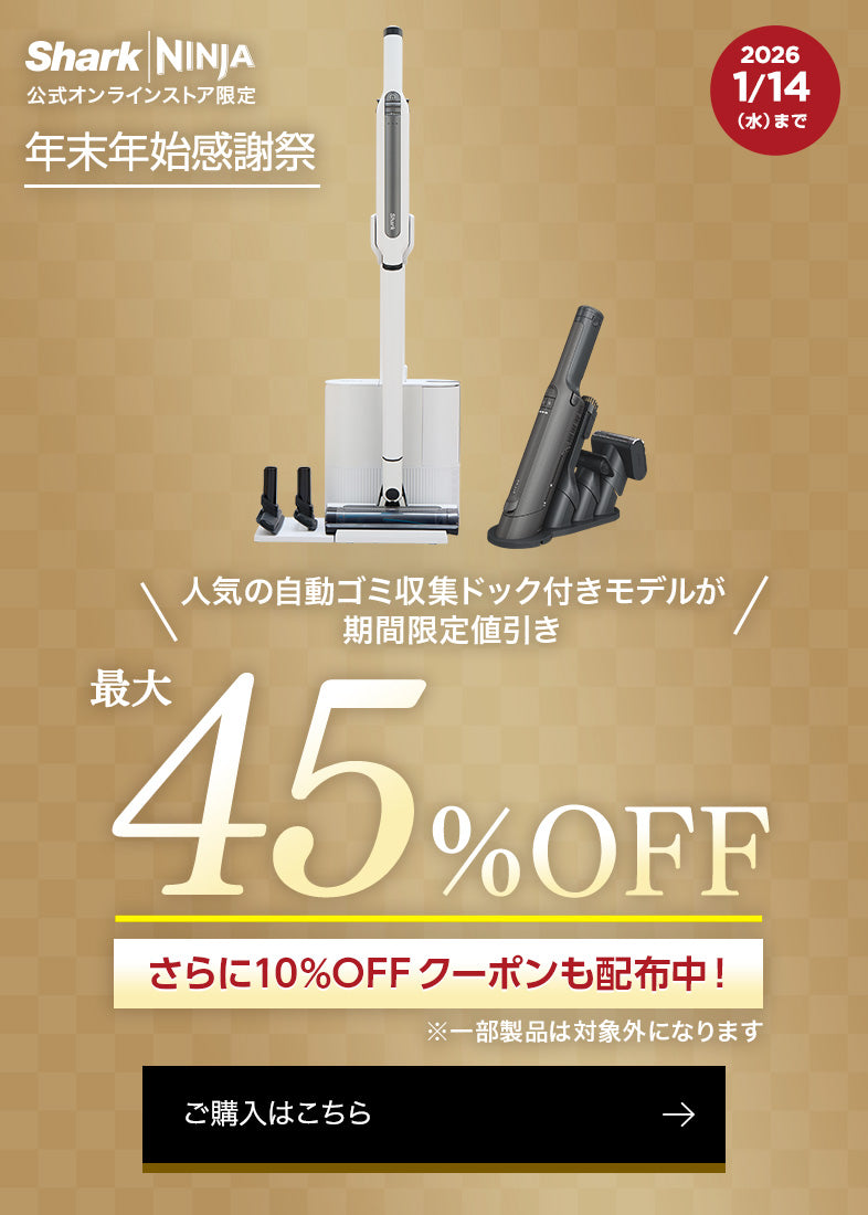 年末年始感謝祭