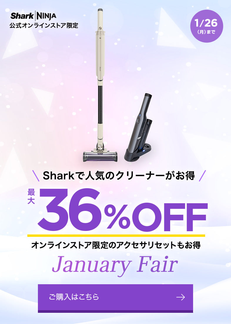 SharkNinja（シャークニンジャ）公式オンラインストア