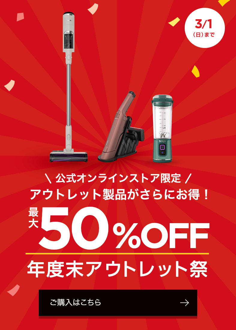 アウトレット祭