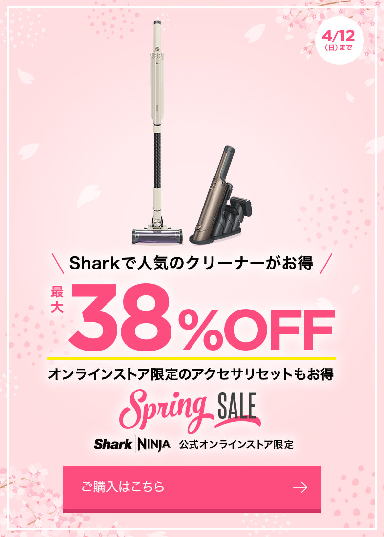 Spring Sale