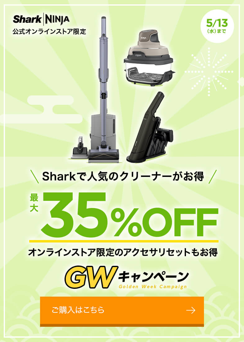 GWキャンペーン